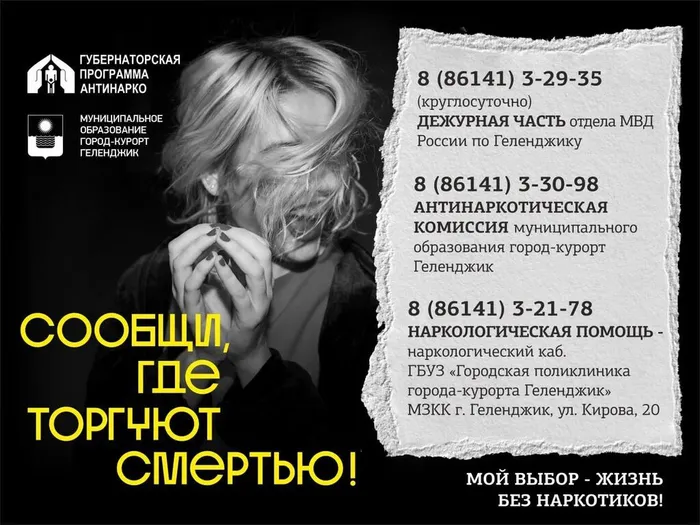 сообщи где торгуют (1)